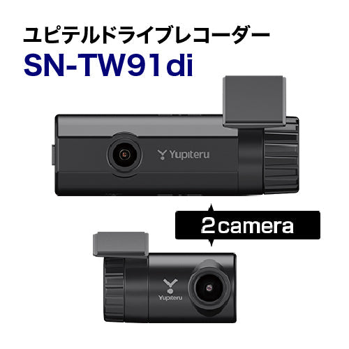 【ドライブレコーダー】ユピテル SN-TW91di 施工期間:1日