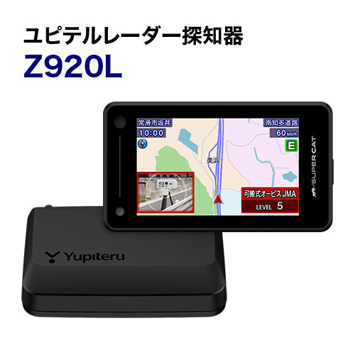 レーダー探知器】ユピテル Z920L 施工期間：半日
