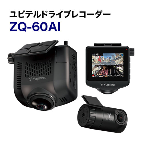 【ドライブレコーダー】ユピテル ZQ-60AI 施工期間:1日