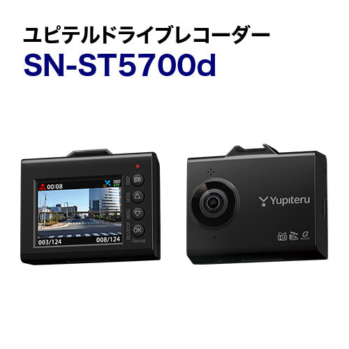 【ドライブレコーダー】ユピテル SN-ST5700d 施工期間：半日