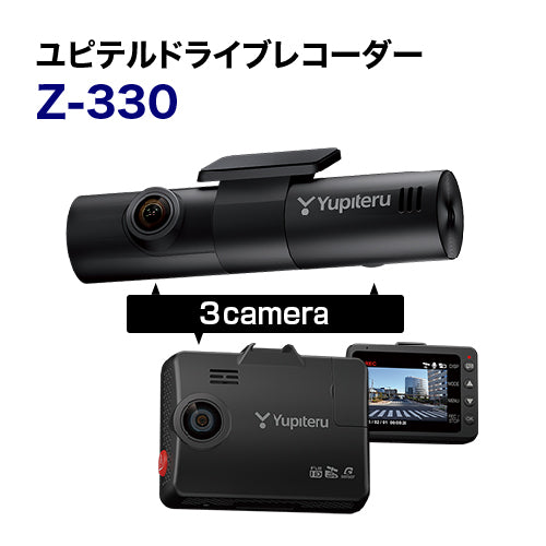 【ドライブレコーダー】ユピテル Z-330 施工期間：1日