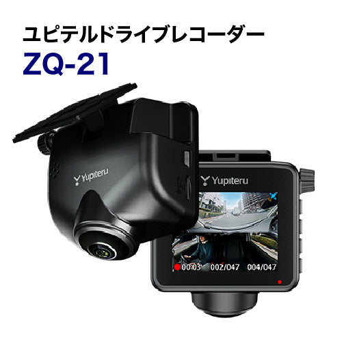 【ドライブレコーダー】ユピテル ZQ-21 施工期間：半日